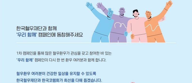 ¿ì¸®ÇÔ²² Ä·ÆäÀÎ