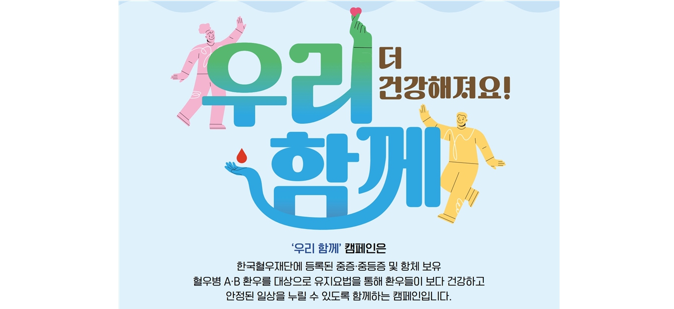 ¿ì¸®ÇÔ²² Ä·ÆäÀÎ2