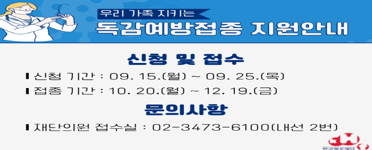 µ¶°¨¿¹¹æÁ¢Á¾ Áö¿ø¾È³»